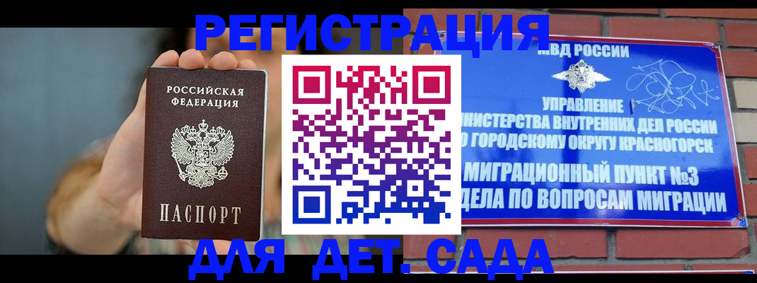 прописка штамп в Краснодаре