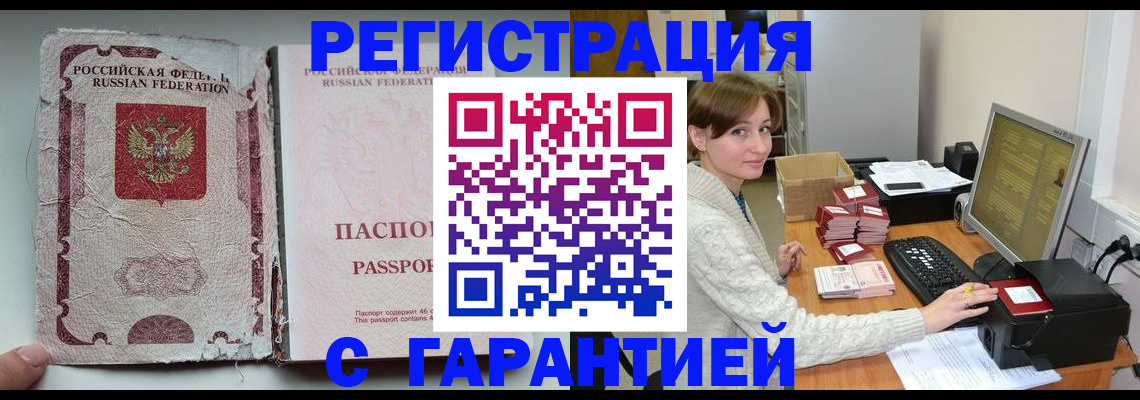 прописка для школы в Краснодаре