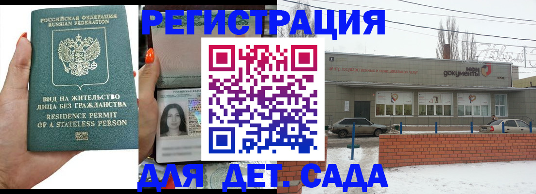 прописка для военкомата в Краснодаре
