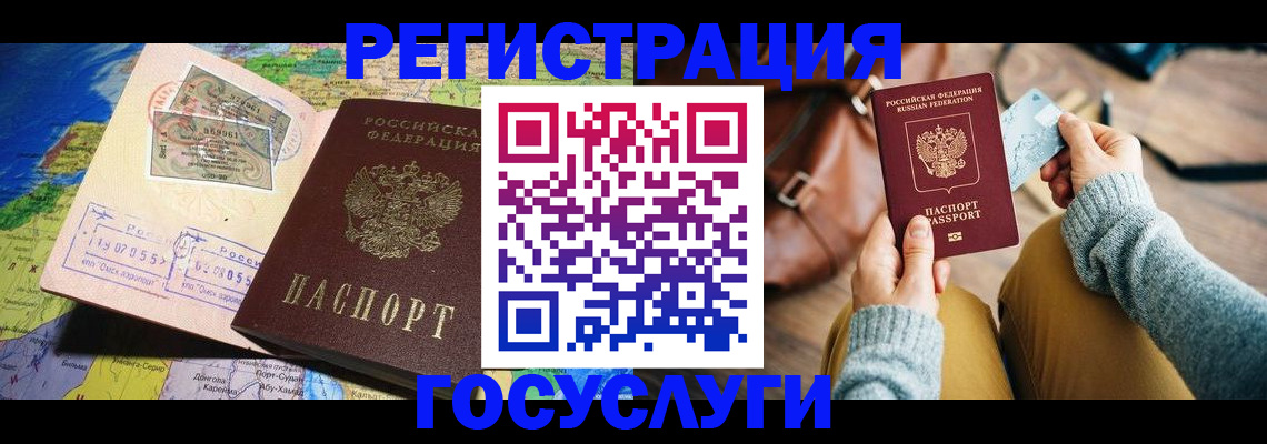 временная регистрация для всех в Краснодаре