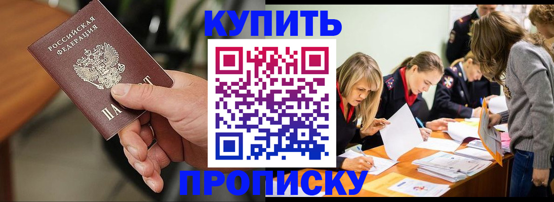 миграционный учет в Краснодаре